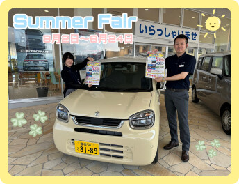 スズキ⭐Summer Fair⭐開催！